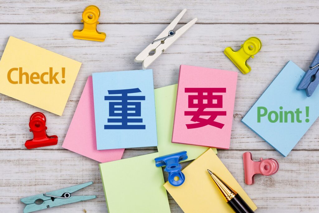 重要性のイメージ