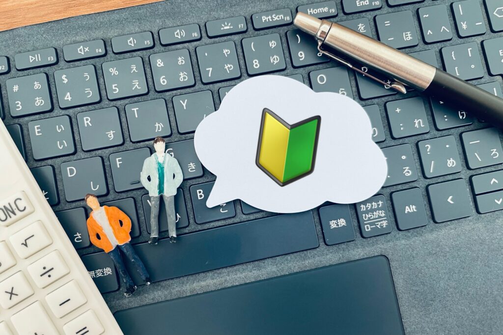 ITエンジニア初心者のイメージ