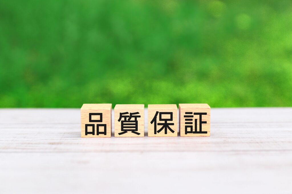 品質保証のイメージ